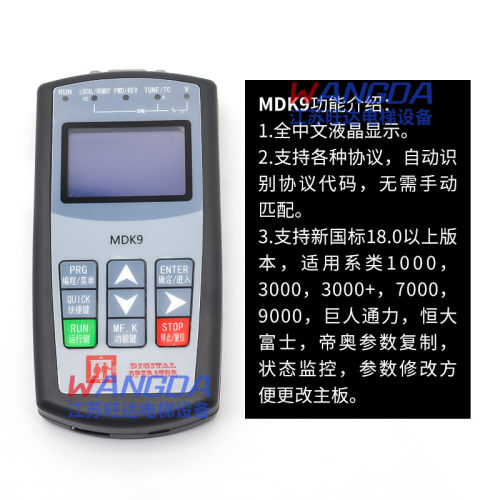 默纳克液晶万能服务器中文版MDKE9/6电梯全功能解码器解密器MDK13