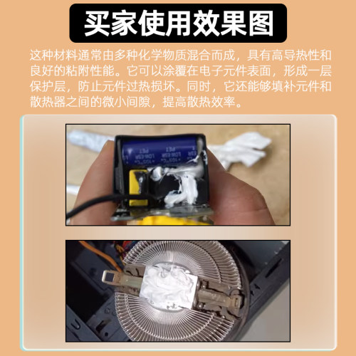 带强粘性导热胶黏胶散热电子元件导热硅脂CPU显卡芯片LED灯散热膏