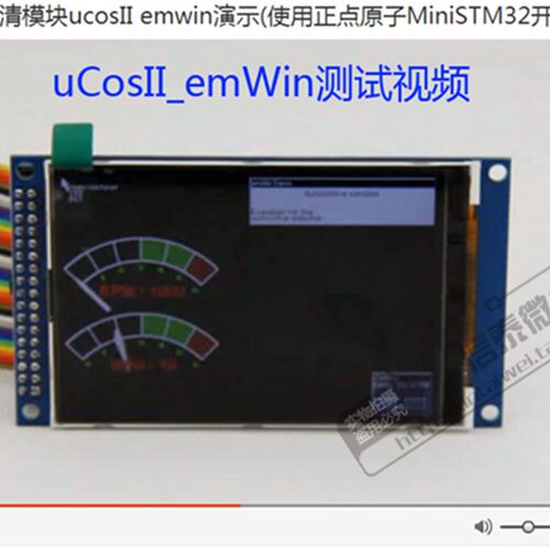 3.5寸TFT LCD 液晶 彩屏 模块 320X480 高清液晶屏 单片机驱动