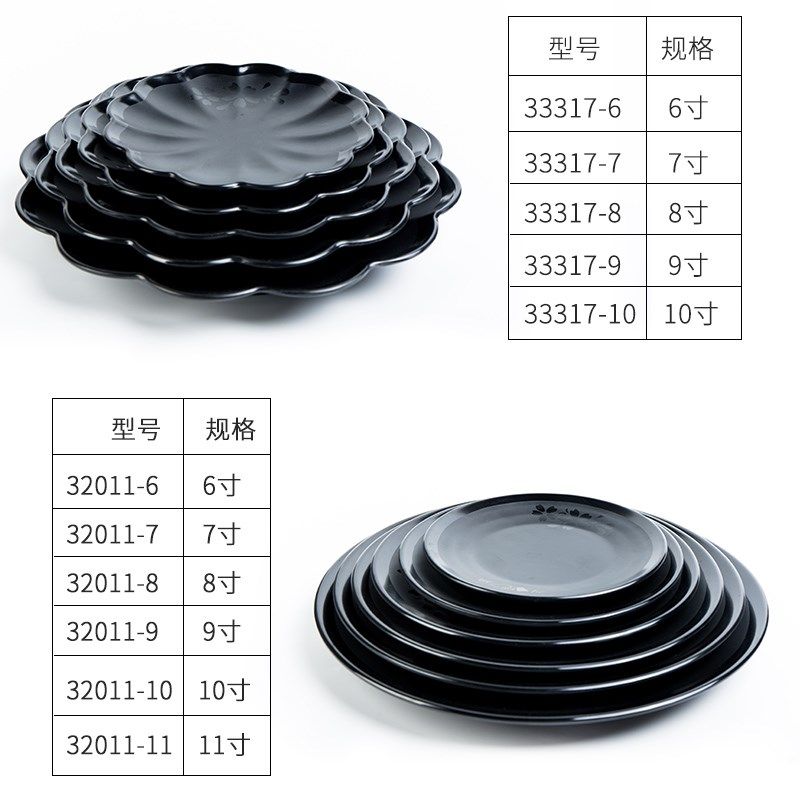 密胺黑色平盘浅盘塑料圆盘小炒菜盘圆形装菜盘子炒饭专用防摔餐具,搬运/仓储/物流设备,其他起重搬运设备,淘宝优惠券,粉丝福利购,淘宝优惠卷
