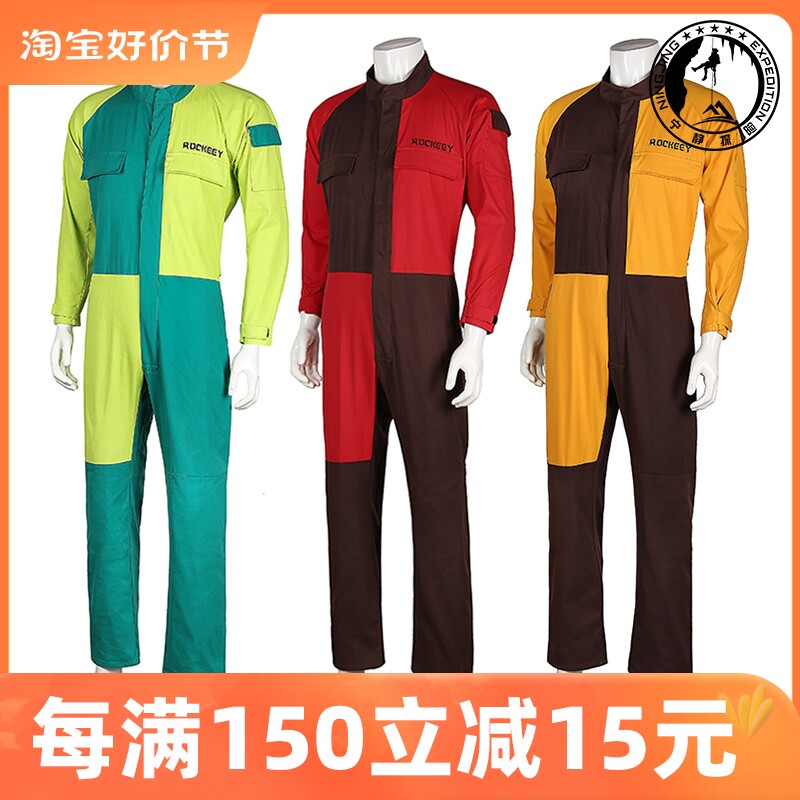 ROCKEEY 擎天柱防护作业连身服探洞探险工作服 洞穴探索救援 现货
