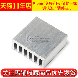优质散热片 纯铝制散热器 笔记本散热器片 14*14*6MM (10)