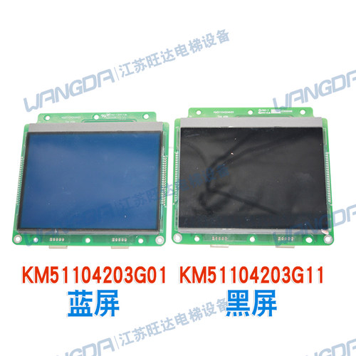 通力电梯4.3寸并联液晶外呼显示板KM51104203G01/G11 KM51105303