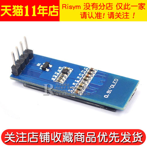 0.91寸OLED显示屏 12832液晶屏 屏幕开发板提供程序原理模块
