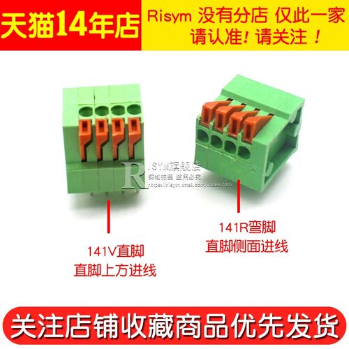 弹簧式PCB接线端子DG/KF141免螺丝2.54MM可拼接2P/4/5/6/12P直/弯