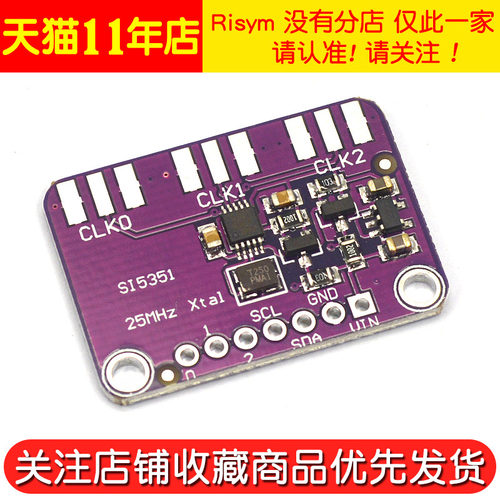 Si5351A SI5351时钟信号发生器模块 高频信号方波频率产生器