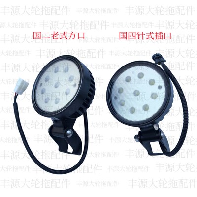 迪尔904 1204 6B1404 5-/5E拖拉机国二国四LED工作灯顶棚灯后照灯