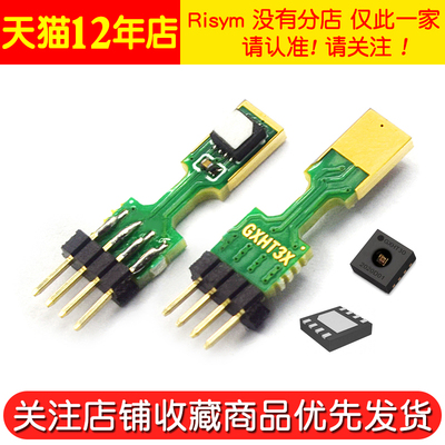 CJ-GXHT30数字温湿度传感器模块i2C通讯协议全替代SHT30