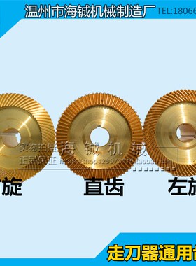 铣床走刀器螺旋铜齿轮 同益APF-500 阿兰 宝鸡 建丰进给器铜齿轮