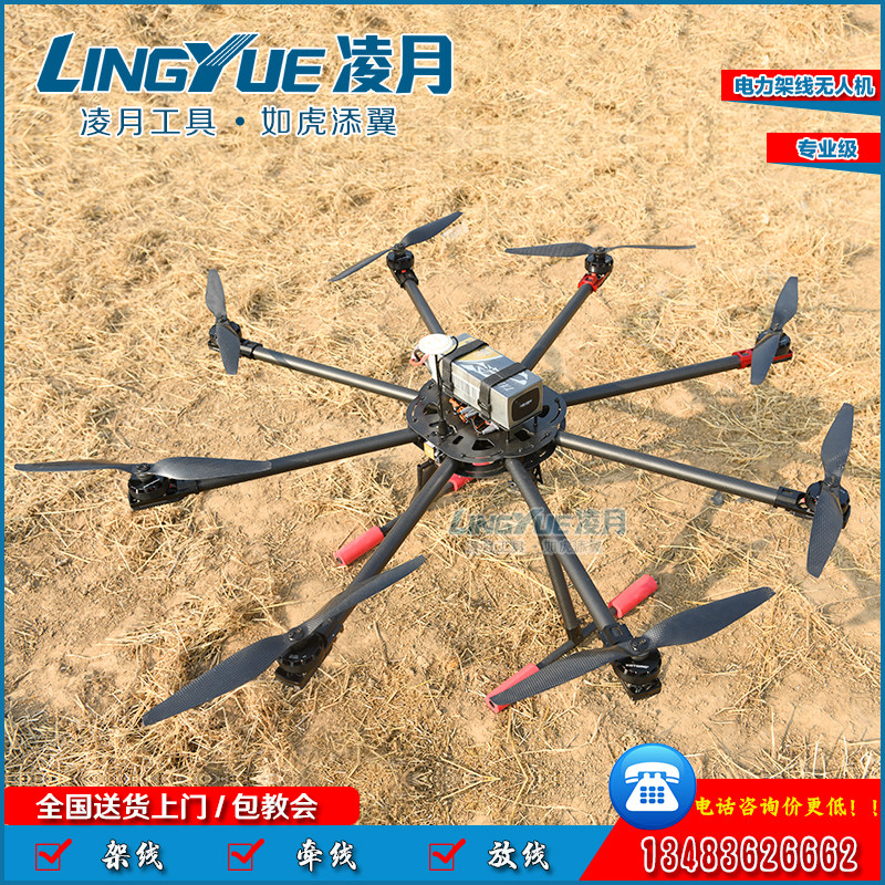 电力放线无人机8轴多旋翼牵线 高空拉线遥控飞行器架线施工飞机