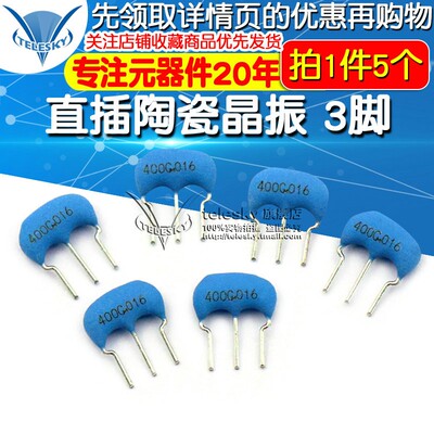 CSTLS4M00G53-B0 4MHz &plusmn;0.5% 15pF 直插陶瓷晶振 3脚(5个)