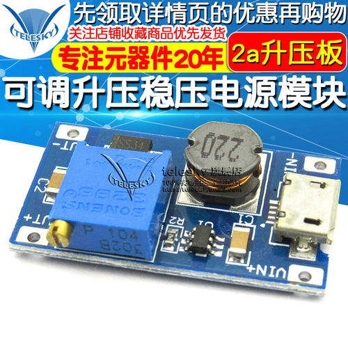 2aDC-DC可调升压稳压电源模块板2577宽压输入2/24V升5/9/12/28V