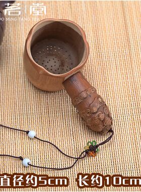 日式竹根禅意竹制茶漏 天然茶虑茶道茶滤 竹滤网勺孟宗竹子过滤器