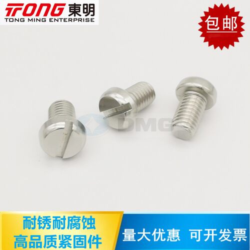 GB65 东明304不锈钢一字开槽圆柱头螺钉DIN84 M1.6M2.5M3M4M5M6M8
