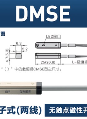 磁性开关CMSG CMSH CMSJ CMSE DMSH DMSG DMSE DMSJ-020-2W-NPNP