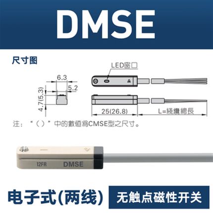 磁性开关CMSG CMSH CMSJ CMSE DMSH DMSG DMSE DMSJ-020-2W-NPNP