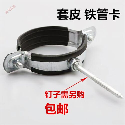 25黑皮管卡子镀锌铁PVC排水管夹吊卡抱箍管箍ppr水管固定卡扣卡箍