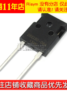 Risym 快恢复二极管 DSEI30-06A DSE130-06A 30A/600V 整流管