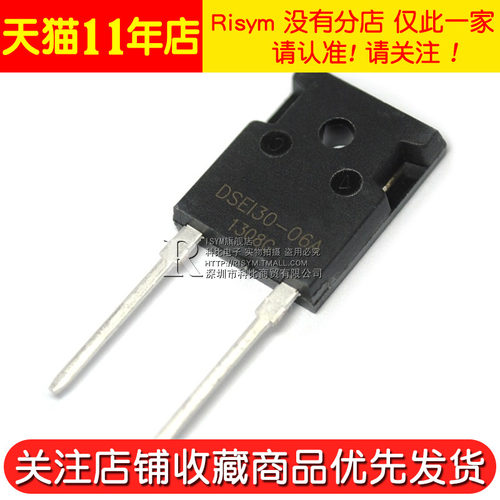 Risym 快恢复二极管 DSEI30-06A DSE130-06A 30A/600V 整流管
