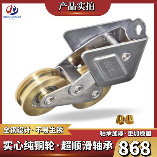 868-2000型铝合金门窗铜滑轮不锈钢顺滑静音轴承轮推拉移门铜双轮