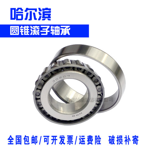 哈尔滨HRB英制非标圆锥轴承28580/20 28584/21 28680/22 28985/20