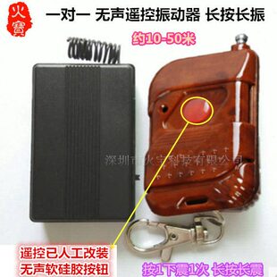 无声桃木无线遥控震动提醒器 单震长按长振 软胶一按键摇控振动器