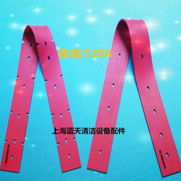 鼎洁520A洗地机吸水胶条刮水皮条扒水胶皮洗地机配件防油耐磨抗腐,生活电器,吸尘器配件/耗材,淘宝优惠券,粉丝福利购,淘宝优惠卷