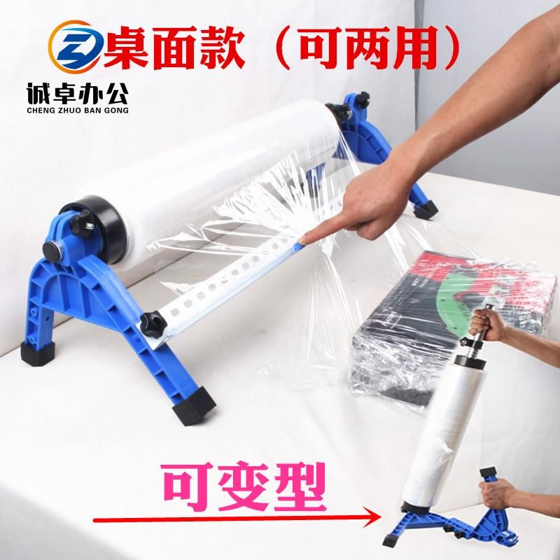 缠绕膜广告 支h架打包机 手动缠绕机 捆包机 打包膜广告缠绕膜打
