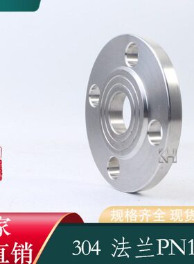 304PN16压力不锈钢法兰盘锻打数控加工国标平焊法兰片GB5010负标