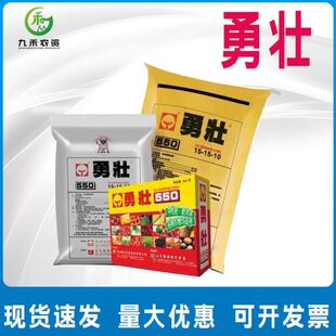 勇壮550铵态复合水溶肥 叶菜水稻复合肥