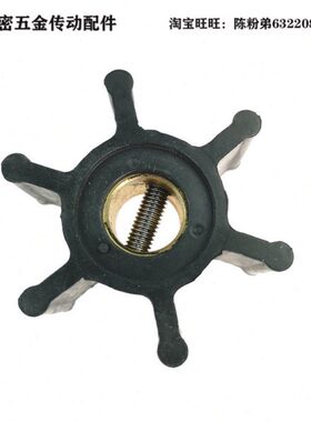 船舷水泵柔性橡胶叶轮18673-0001/09-1026B/I-143/51*22.2/12.7