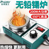 大功率焊锡锅炉台式 电熔锡小锡锅电工烫锡神器200W挂锡炉SS 532