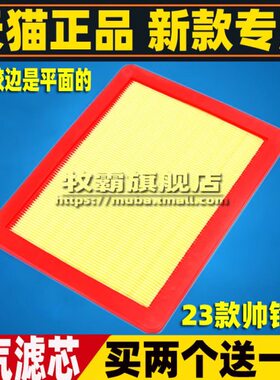 适配23新款江淮 帅铃T6 国六B 柴油皮卡空气滤芯滤清器格空滤2.0T