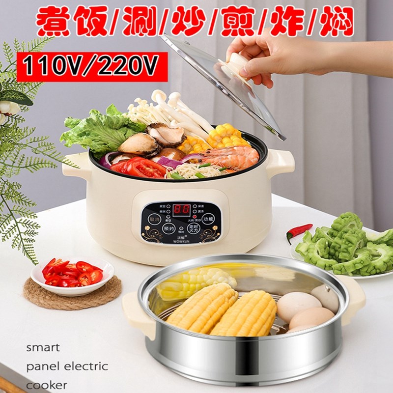 国外110cV火锅智能电煮锅家用电炒锅旅行用电饭煲预约2层蒸笼汤锅