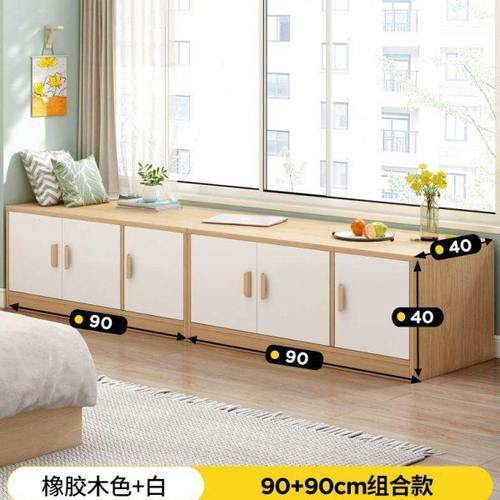 卧室简约长条地柜靠墙飘窗柜大容量可坐矮柜客厅阳台好看的储物柜