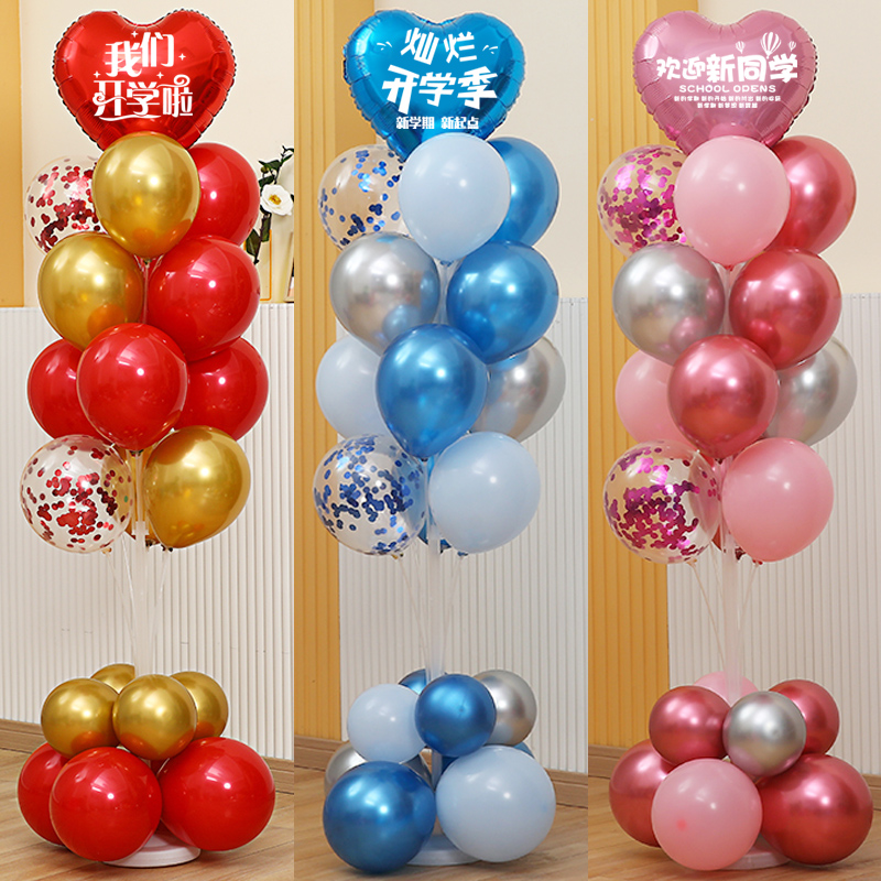 开学典礼装饰气球树路q引布置班级幼儿园升班教室活动入学仪式感