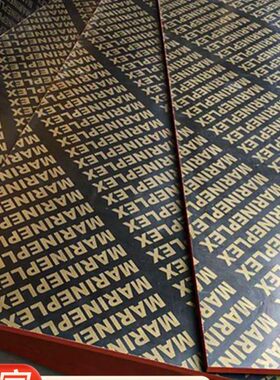 模版木板黑色覆膜竹胶板工程木工板防水1.22*2.44m建筑模板工地用