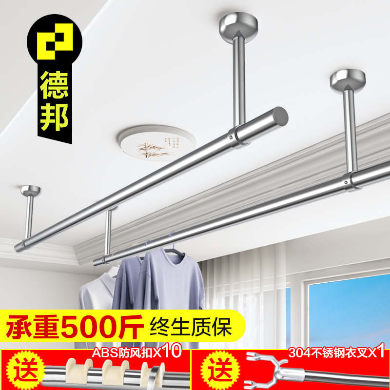 晾衣杆阳台顶装固定晒衣杆不锈钢单杆晾衣架神器凉衣X杆侧装凉衣