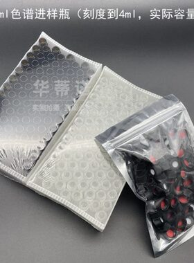 4/5ml 15*45mm 色谱进样瓶 透明样品瓶 100个 白色 色谱瓶盖子 特