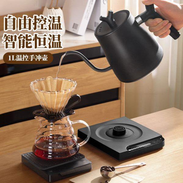 温控手冲咖啡壶智能家用烧水壶细嘴多档茶咖壶电热水壶恒温咖啡壶,餐饮具,手冲壶,淘宝优惠券,粉丝福利购,淘宝优惠卷