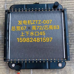 YC4D85Z发电机组水箱散热器 007 潍坊R4105ZD 4108ZP柴油机ZT2