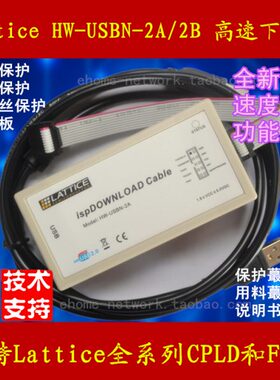 Lattice HW-USBN-2A 2B 下载线 编程器 烧写 烧录 ispDOWNLOAD