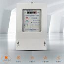 三相四线电子式 电能表智能电表脉冲380V火表三项电度表