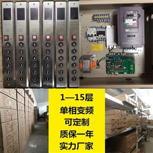 送菜电梯控制系统/CPU智能语音/液压货梯控制箱/主V板按钮平层开