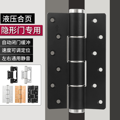 静音免开槽子母合页隐形门合页带闭门器缓冲液压弹簧自动关门定位