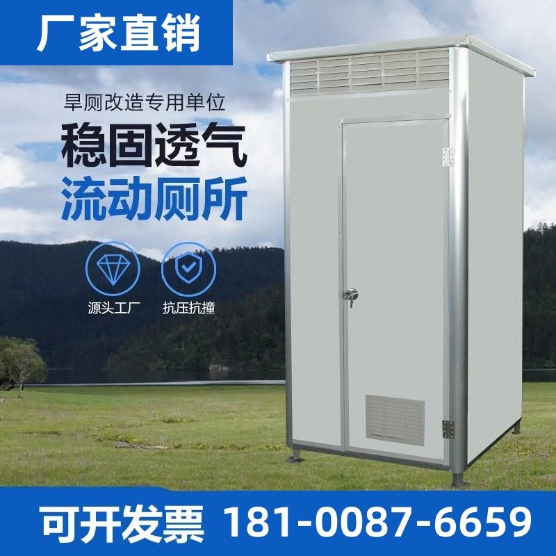 辽宁移动厕所活动旱厕改造简易农村淋浴房彩钢卫生间工地户外公厕