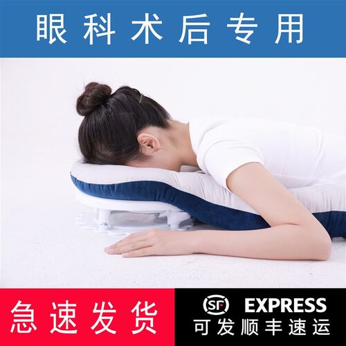 专业眼科趴枕视网膜术后脱落专用趴睡枕神器枕头俯卧Y位眼睛术后