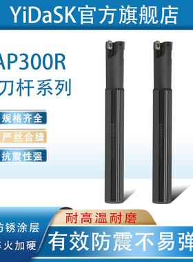 数控300R铣刀杆加工中心黑色直角立铣刀R1E0 11 12 15 17 0.8铣刀