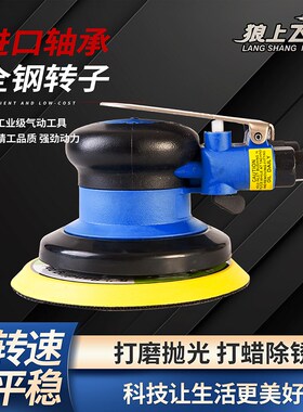 台湾rima5寸l小型气磨机气动打磨机汽动抛光打蜡干磨头砂纸磨光机