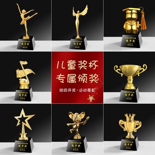 儿童水晶奖杯定制毕业季幼儿园小巧学生比赛迷你阅读之星奖座刻字